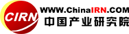 中研普華產業研究院研究報告